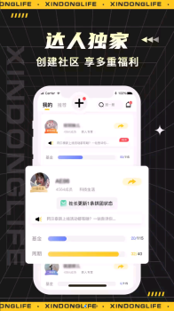 心动生活手机版app v1.0.4 screenshot 3