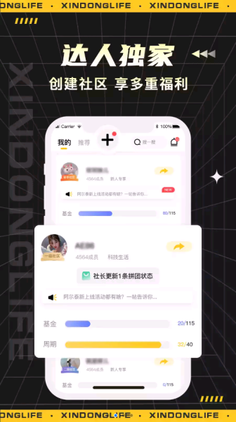 心动生活手机版app