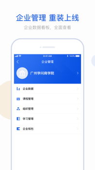 云学问app官方版 v2.3.6 screenshot 1