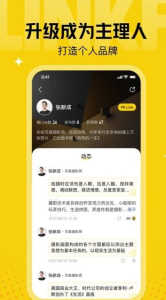 领氪社区app手机版 v1.0.0 screenshot 1