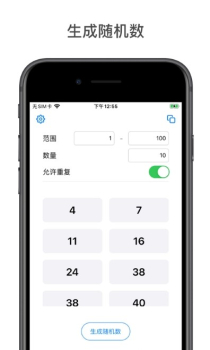 随机工具箱app手机版下载 v1.4.0 screenshot 2