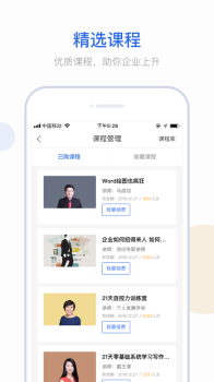 云学问app官方版 v2.3.6 screenshot 2