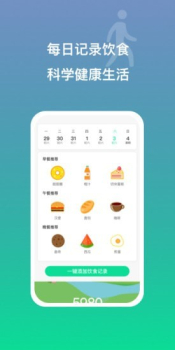 多益走路app官方版 v1.0.3 screenshot 3