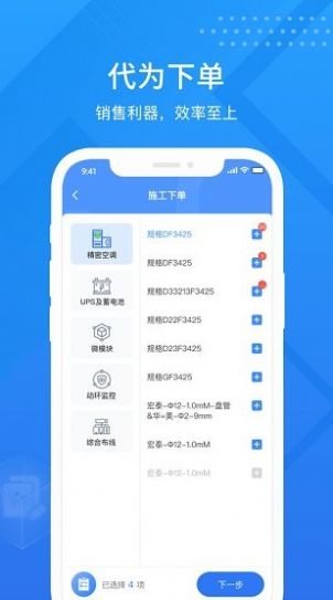 小蜜蜂服务app安卓版