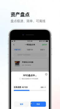 精臣云资产app手机版 v3.4.7 screenshot 3