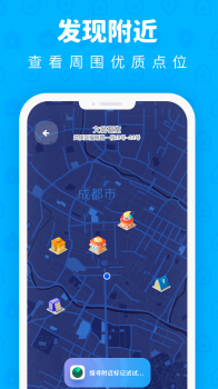 PinOn地图备忘录手机版 v2.0.3 screenshot 1