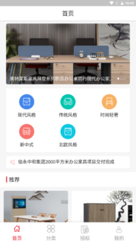 佳合汇手机版app v1.0 screenshot 2