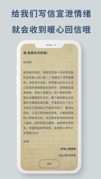 无悔app手机版下载 v2.1.15 screenshot 4