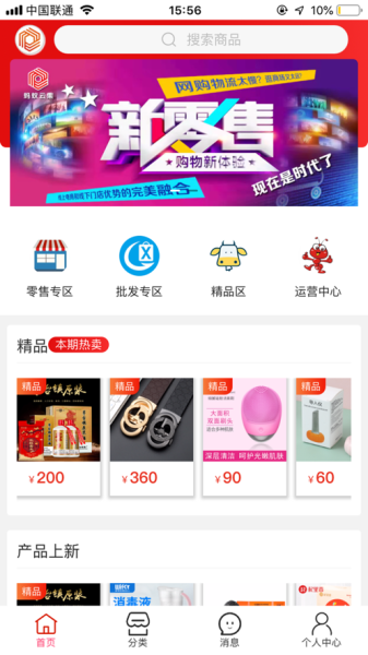 蚂蚁云集最新版app