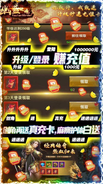 幽蓝边境传奇官方高爆版