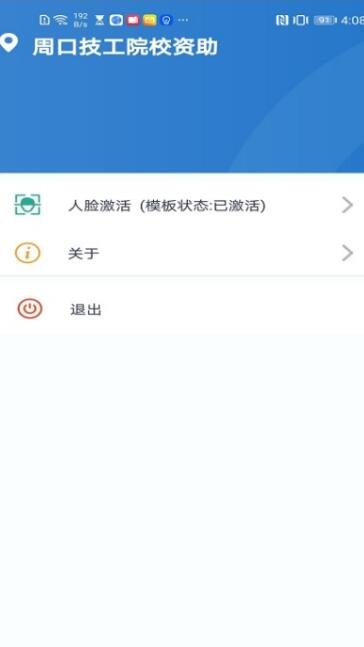 资助通技工版app官方下载