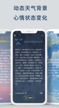 无悔app手机版下载 v2.1.15 screenshot 3