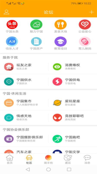 宁国论坛app下载ios最新版本 v3.0.0 screenshot 1