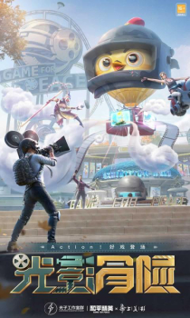 和平精英无防沉迷版官方下载 v1.23.21 screenshot 1