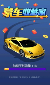 豪车收藏家小游戏安卓版 v1.0.1 screenshot 2