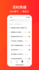 微博大字版app软件下载 v1.0.1 screenshot 2
