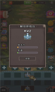 消消塔防得宝游戏app红包版 v1.0.1 screenshot 3