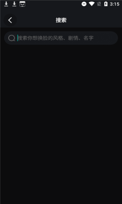 探迹视频app手机版