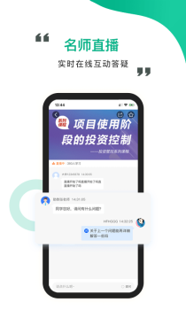 中研云课堂app手机版 v1.4.5 screenshot 1