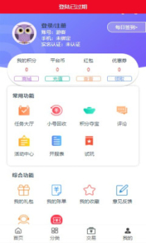 渝鼎手游盒子app安卓版 v0.8.5 screenshot 1