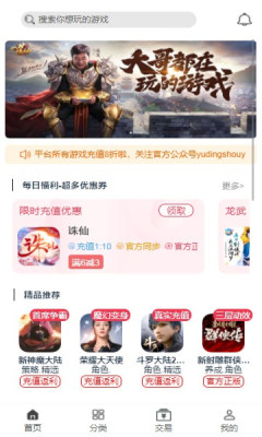 渝鼎手游盒子app安卓版