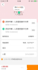 饭团网最新版app v1.0.5 screenshot 1