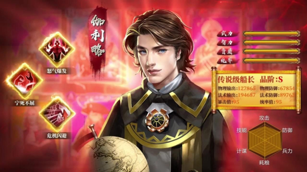 航海纪时代手游官方版下载