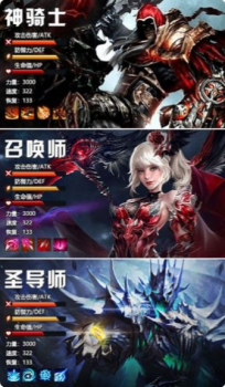手游剑魂online新区服游戏 v1.0.24 screenshot 1