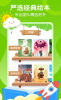 小步早教app最新版 v1.3 screenshot 2