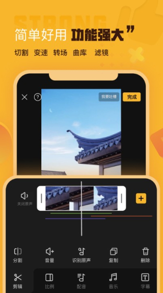 AI剪辑软件app手机版