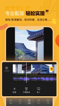 AI剪辑软件app手机版 v1.0.0 screenshot 2