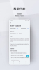 问向家长app手机版 v3.1.2 screenshot 3