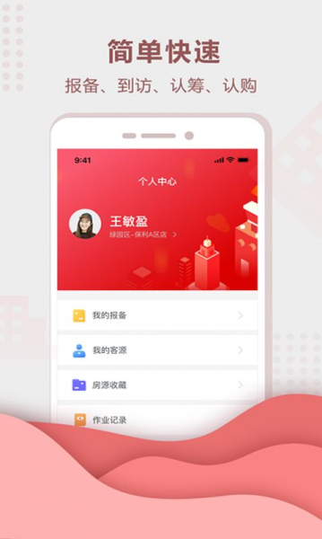 聚垚app最新版