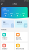 货兔智运app手机版 v1.0.0 screenshot 4