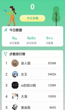 熊猫走路多app手机版 v2.0.7 screenshot 2