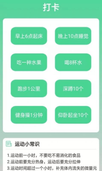 熊猫走路多app手机版 v2.0.7 screenshot 4