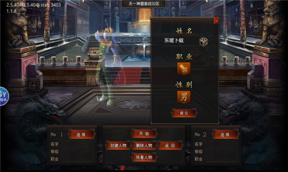 天一神器传奇手游安卓版下载
