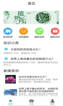 自然生活手机版app v1.2 screenshot 3