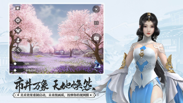 一梦江湖秋季特典版君意如鸿下载 v92.0 screenshot 3