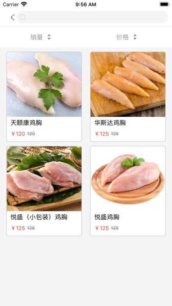鑫味达生鲜软件苹果版