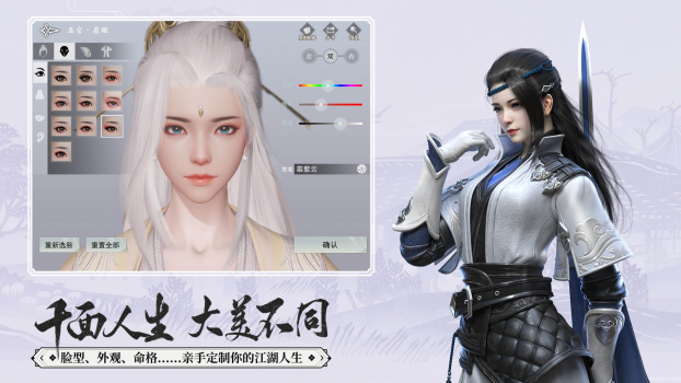 一梦江湖秋季特典版君意如鸿下载 v92.0 screenshot 2