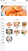 鑫味达生鲜软件苹果版 v1.0 screenshot 1