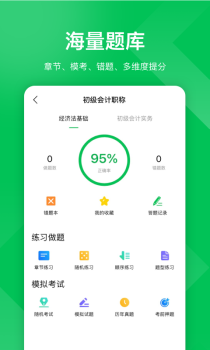 柠檬会计课堂app2023官方版下载 v5.0.3 screenshot 1