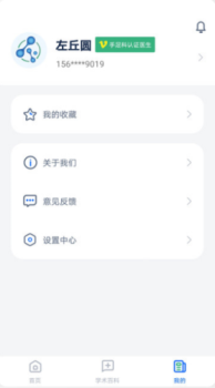 全球药研资讯app官方下载 v1.0.0 screenshot 2