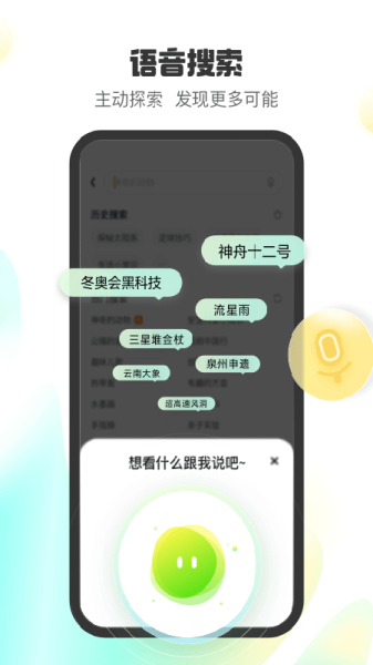 小趣星app安卓下载