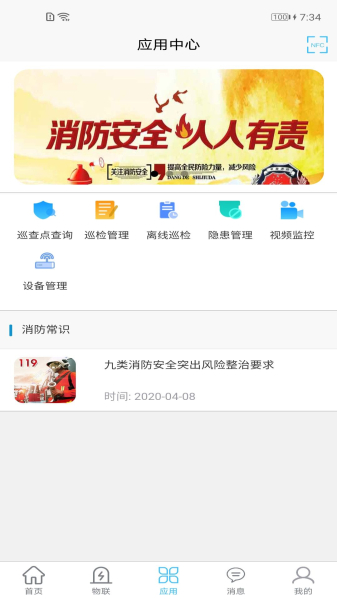 华消云软件手机版