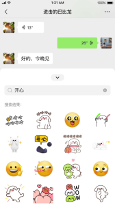 微信Android 8.0.14测试版app更新 screenshot 3