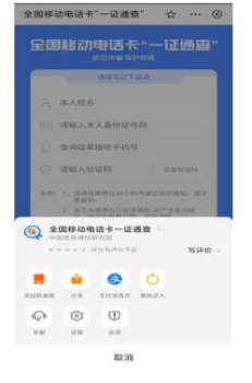 一证通查app官方版 v1.4.0 screenshot 2