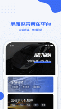 利行租车app手机版 v2.5.11 screenshot 2