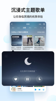 酷狗音乐概念版安卓手机版下载 v11.6.8 screenshot 3